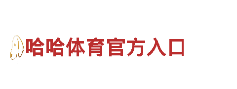 智能家电企业-外围买球